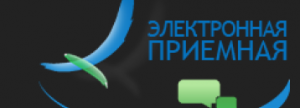 Электронная приемная органов власти Республики Башкортостан